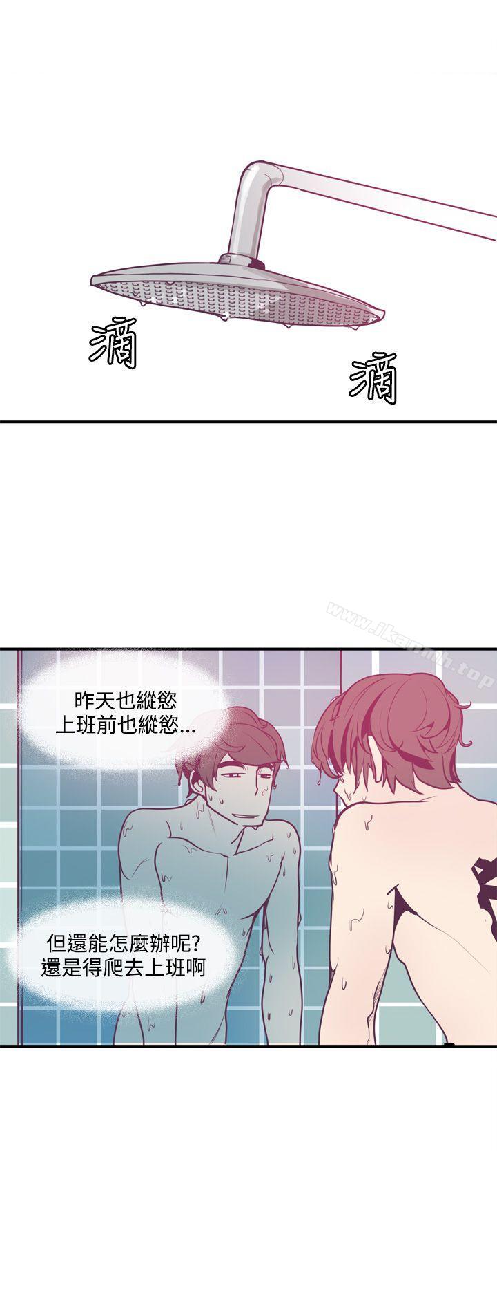 《神級公務員》漫画 第4話