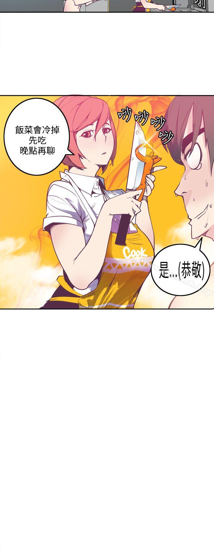 《神級公務員》漫画 第4話