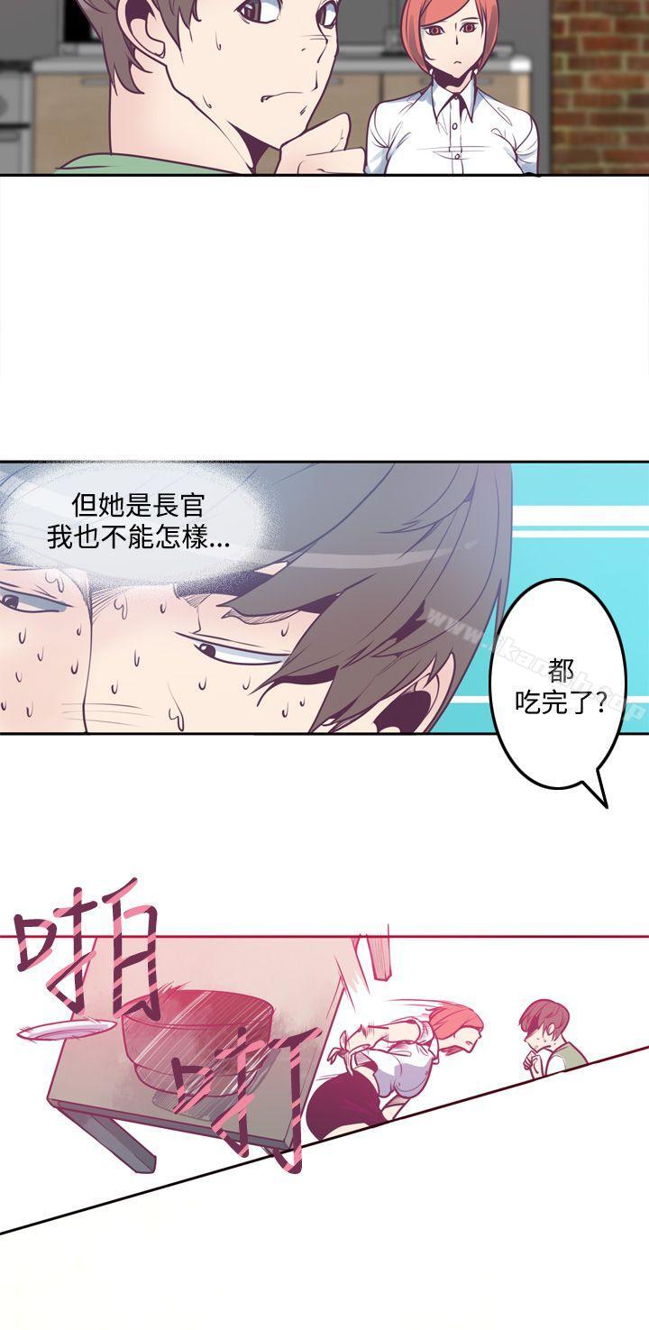 《神級公務員》漫画 第4話