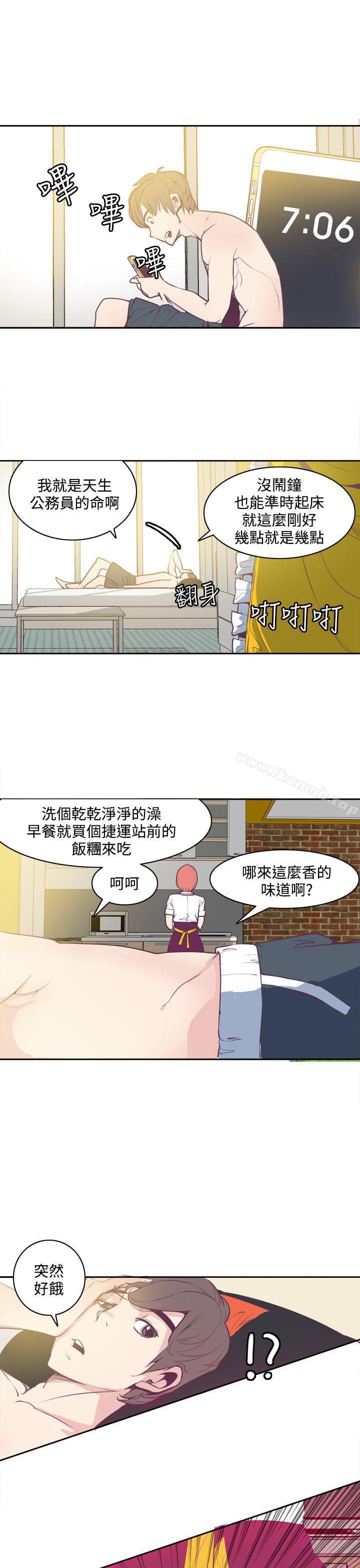 《神級公務員》漫画 第4話