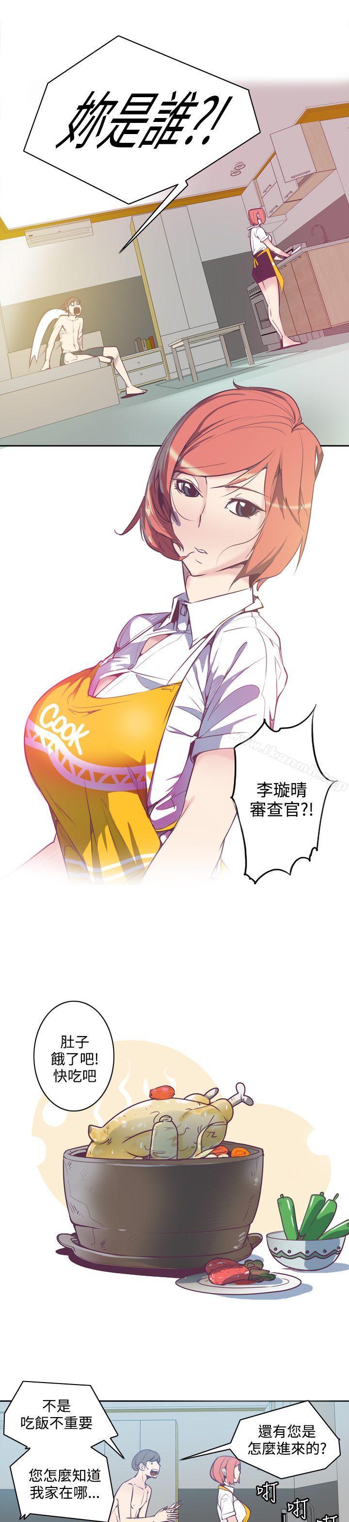 《神級公務員》漫画 第4話