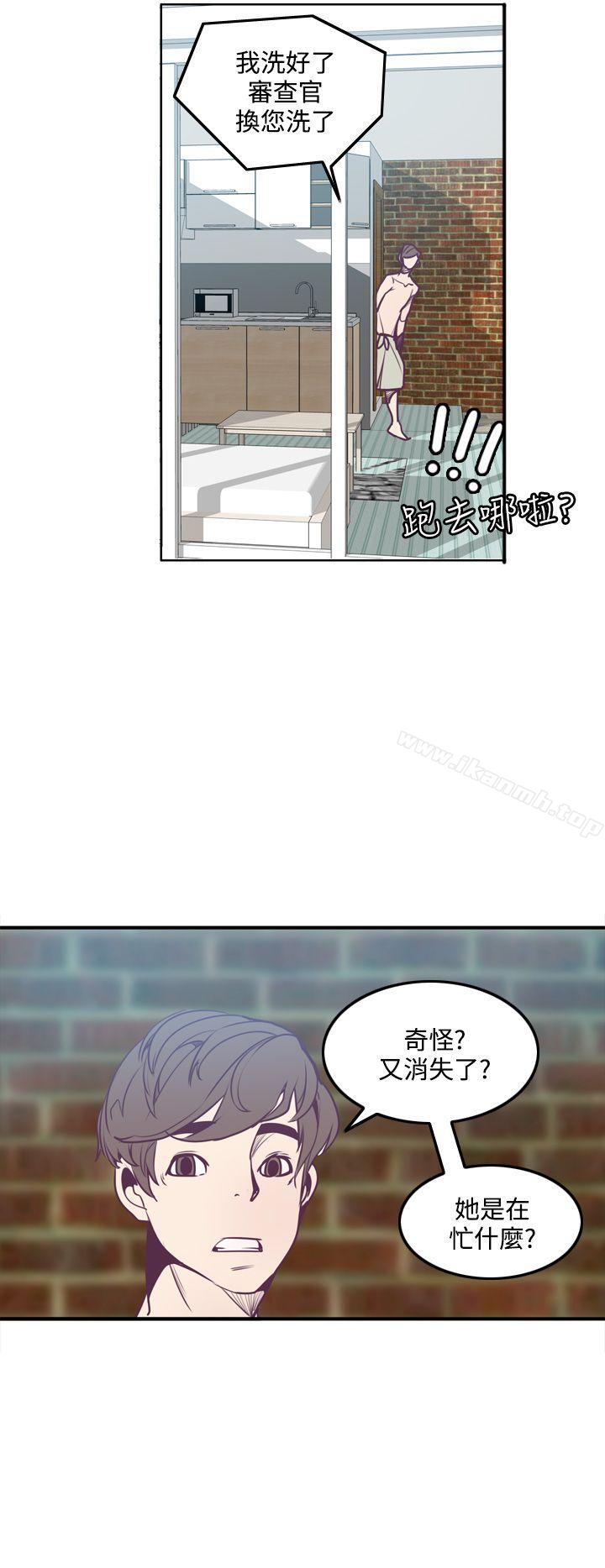 《神級公務員》漫画 第4話