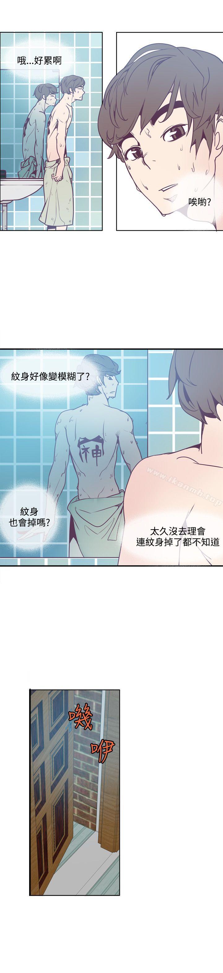 《神級公務員》漫画 第4話