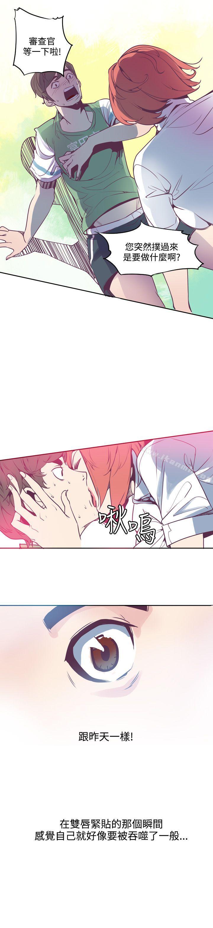 《神級公務員》漫画 第4話