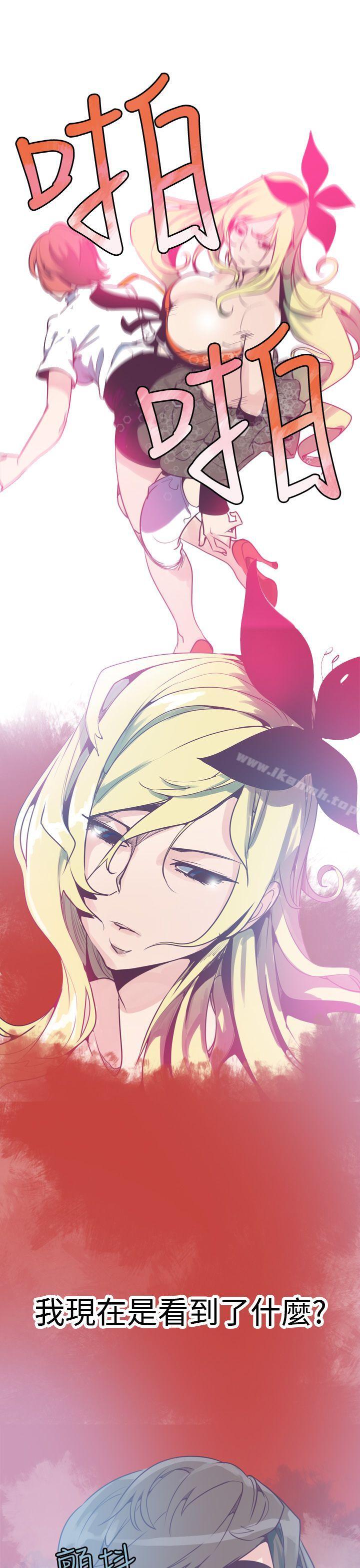 《神級公務員》漫画 第4話