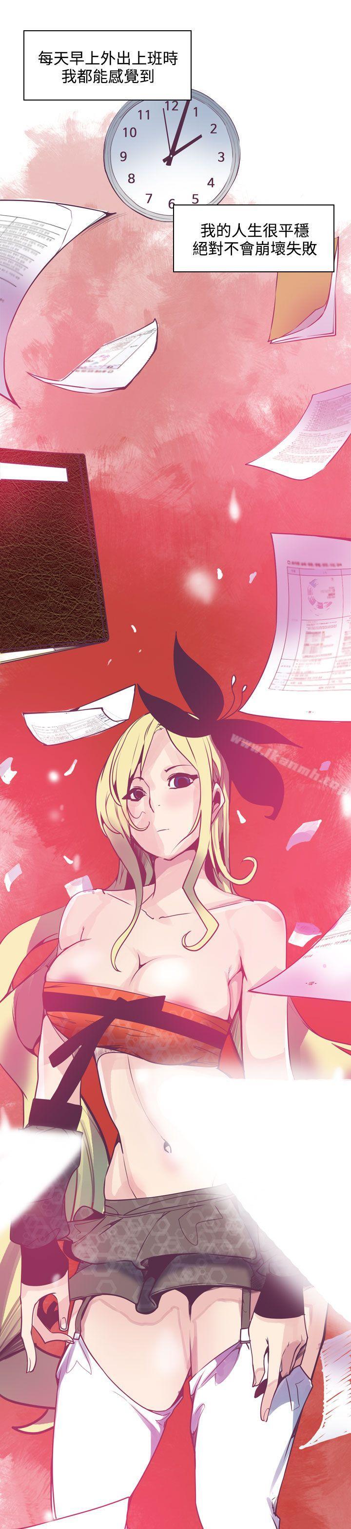 《神級公務員》漫画 第5話