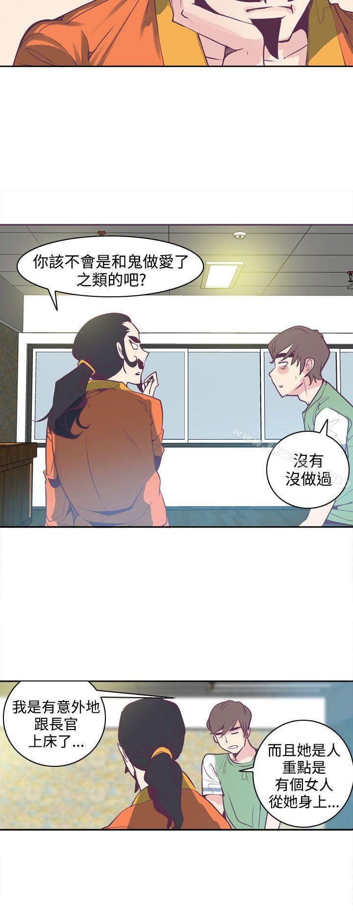 《神級公務員》漫画 第5話