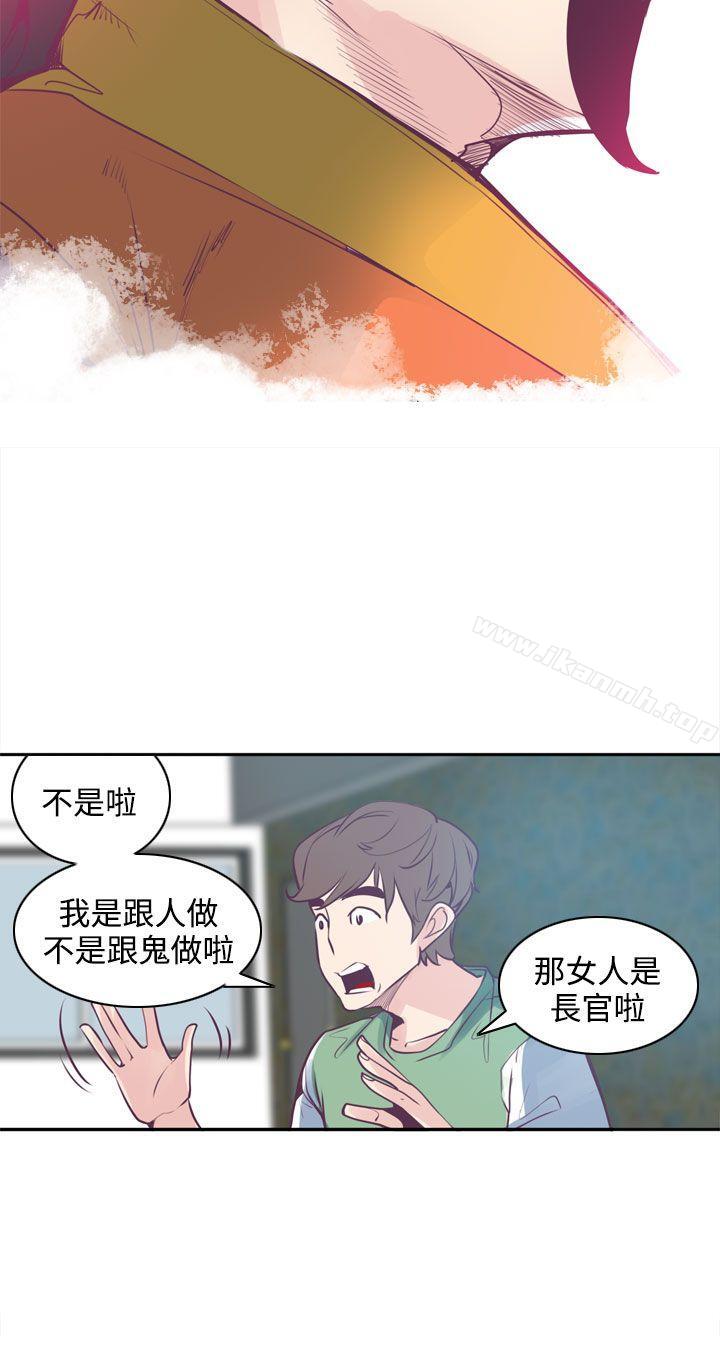 《神級公務員》漫画 第5話