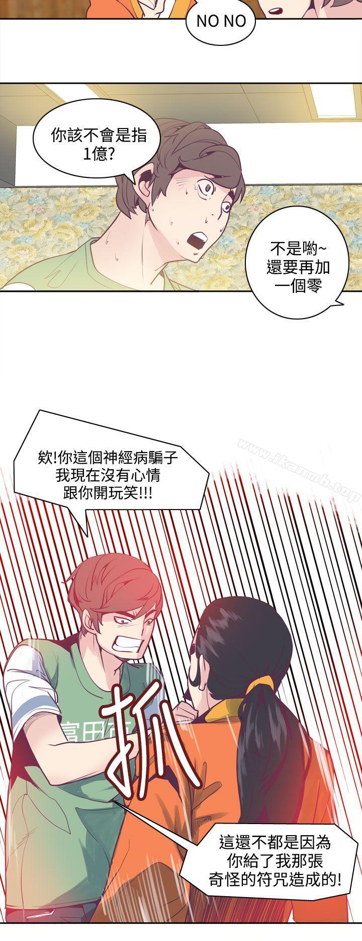 《神級公務員》漫画 第5話