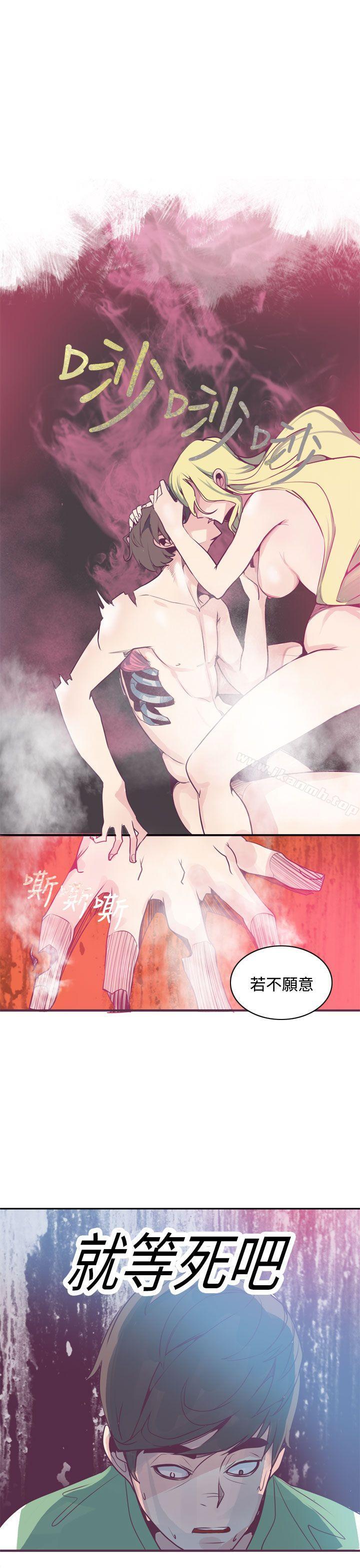 《神級公務員》漫画 第5話