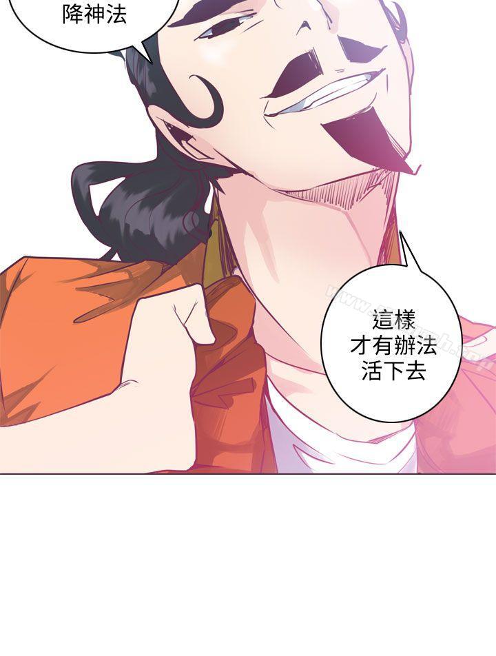 《神級公務員》漫画 第5話