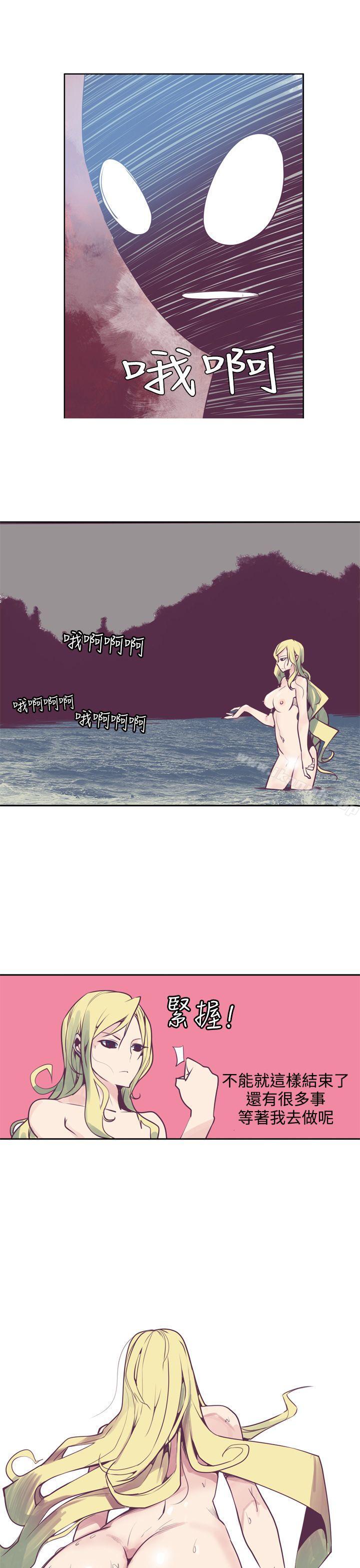 《神級公務員》漫画 第5話