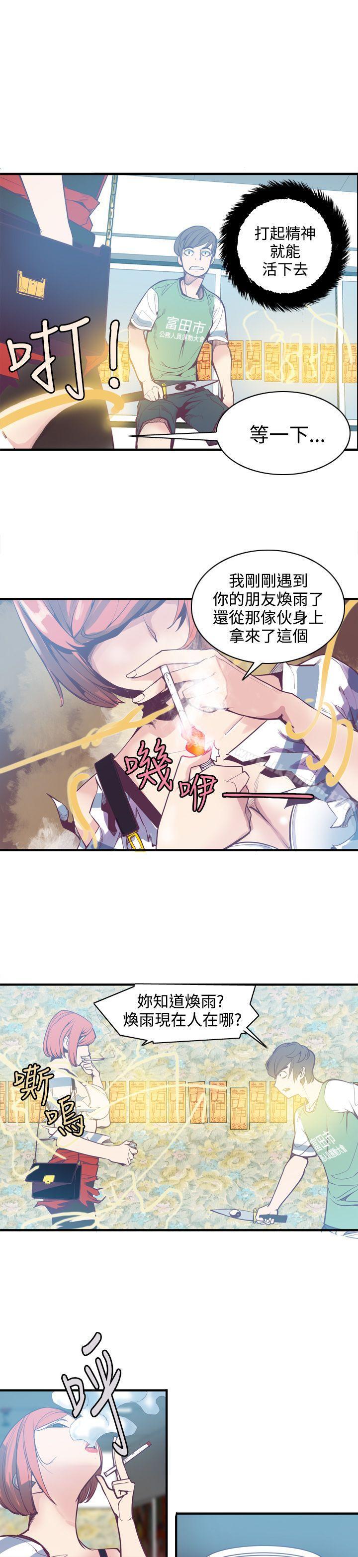《神級公務員》漫画 第6話
