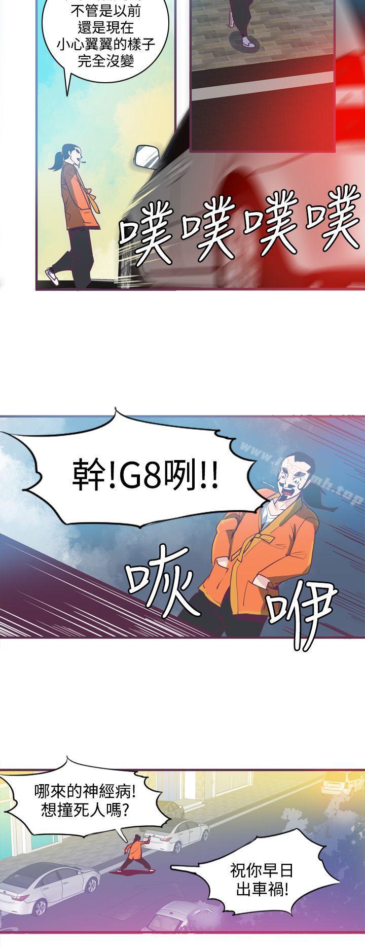 《神級公務員》漫画 第6話