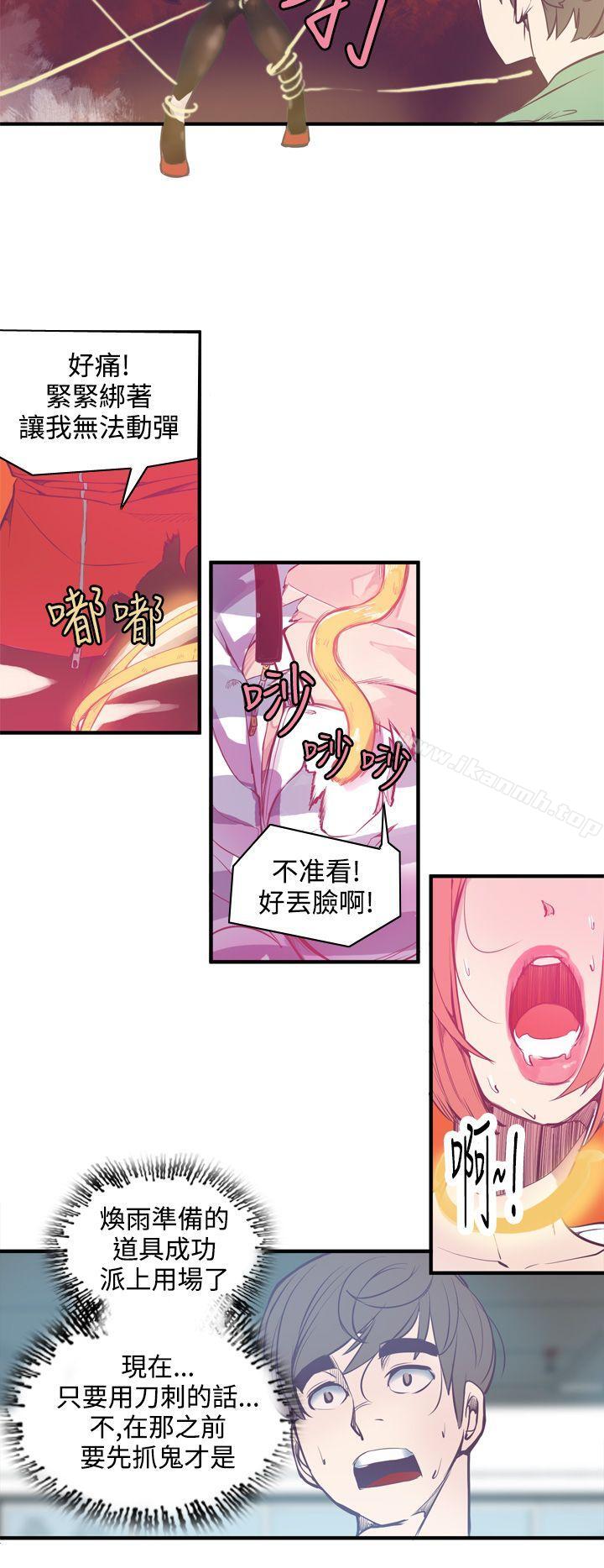 《神級公務員》漫画 第6話