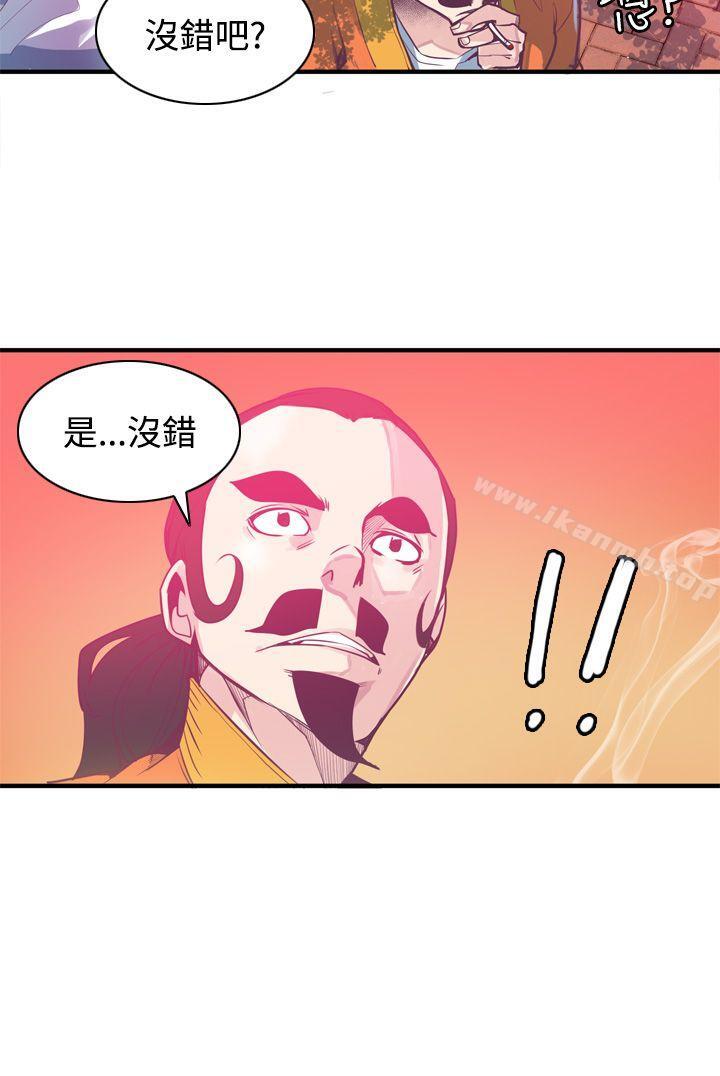 《神級公務員》漫画 第6話