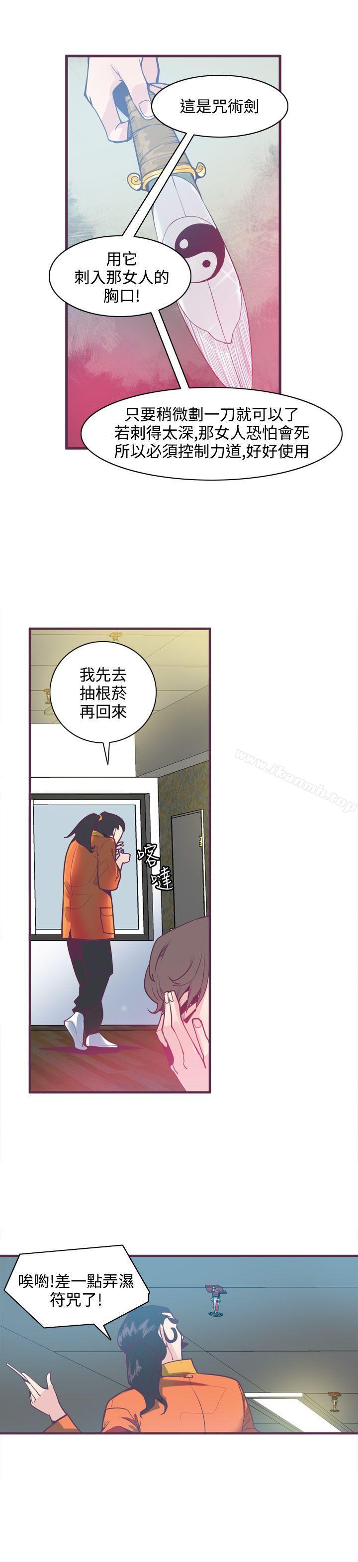 《神級公務員》漫画 第6話