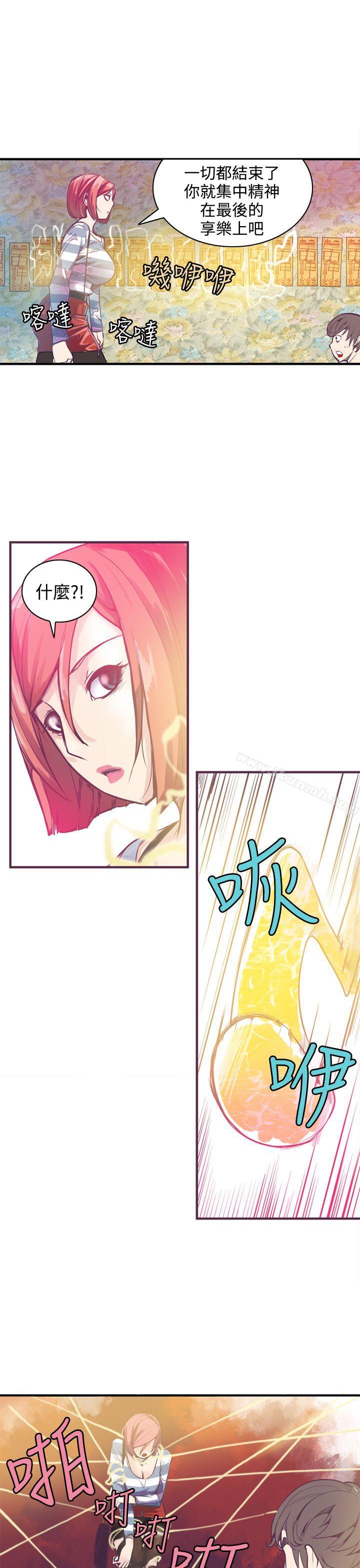 《神級公務員》漫画 第6話