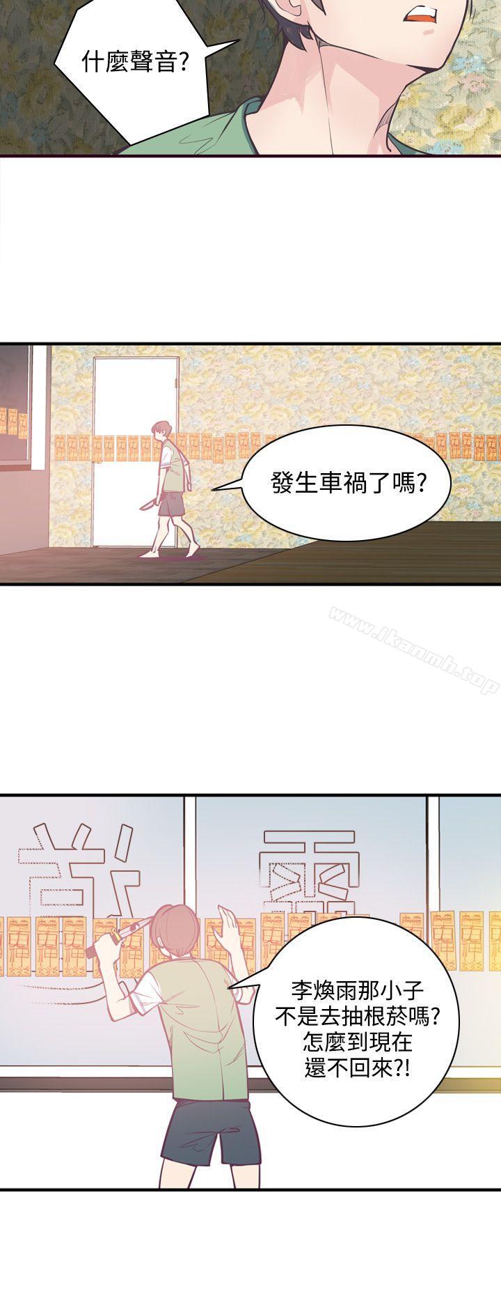 《神級公務員》漫画 第6話