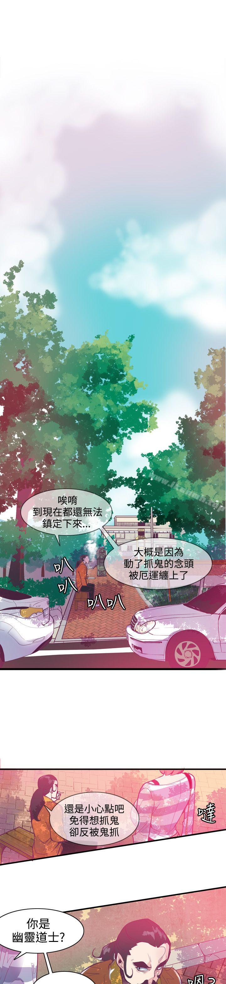 《神級公務員》漫画 第6話