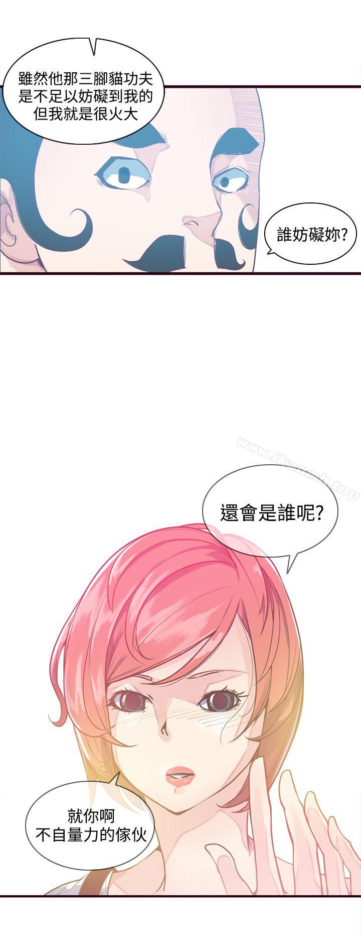 《神級公務員》漫画 第6話