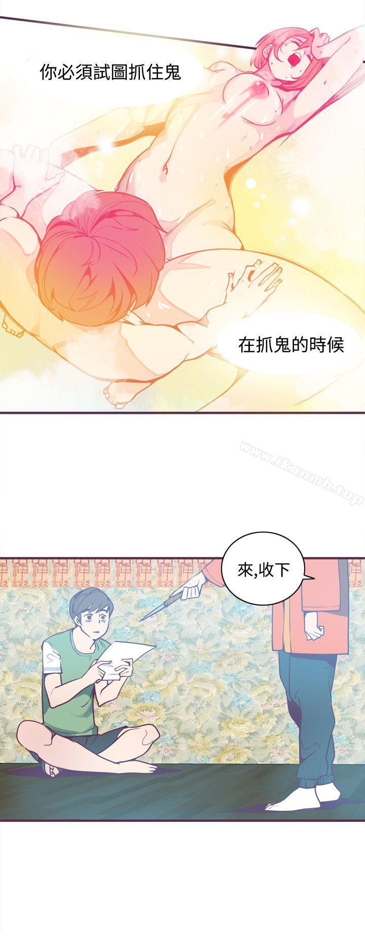 《神級公務員》漫画 第6話