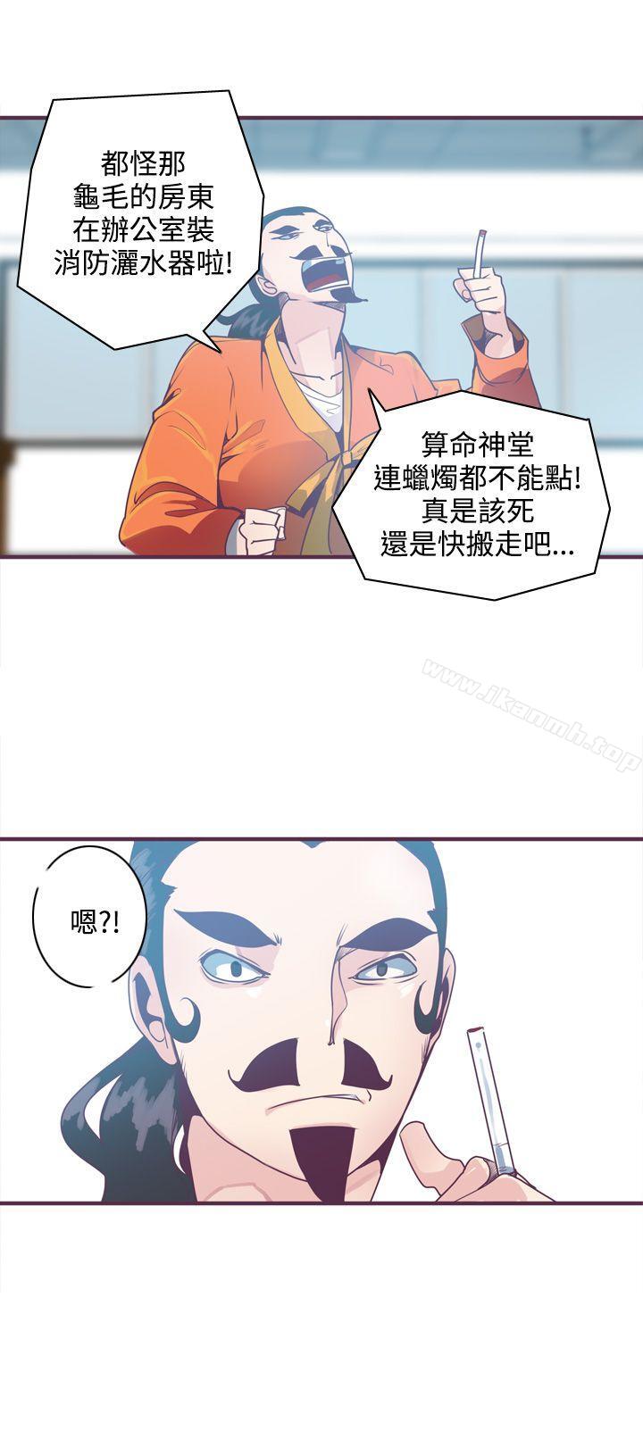 《神級公務員》漫画 第6話