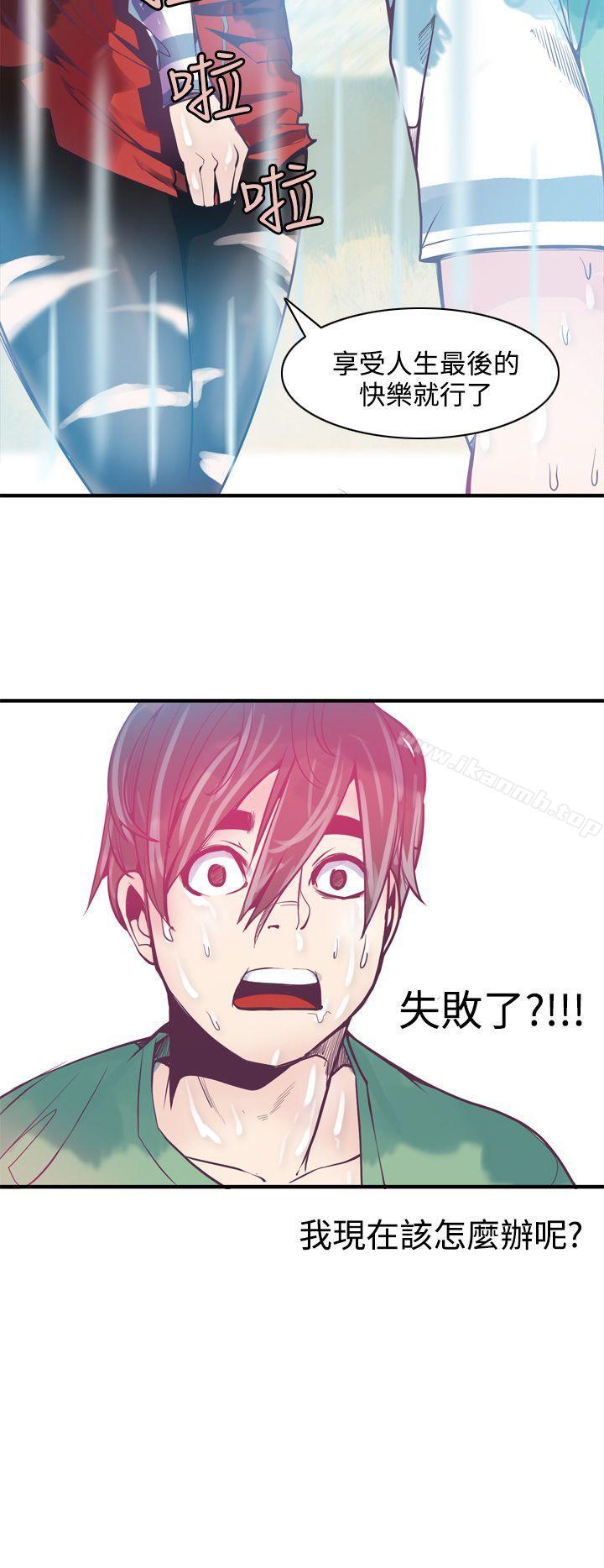 《神級公務員》漫画 第6話