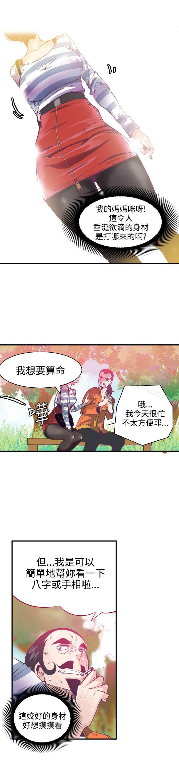 《神級公務員》漫画 第6話