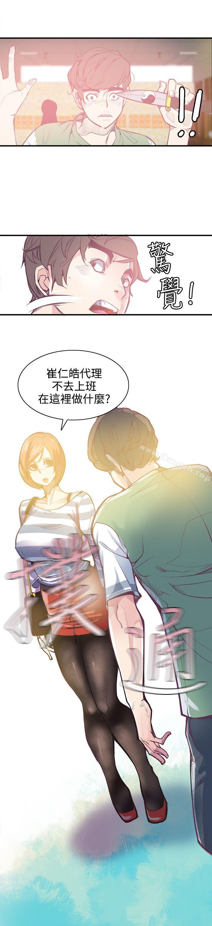 《神級公務員》漫画 第6話