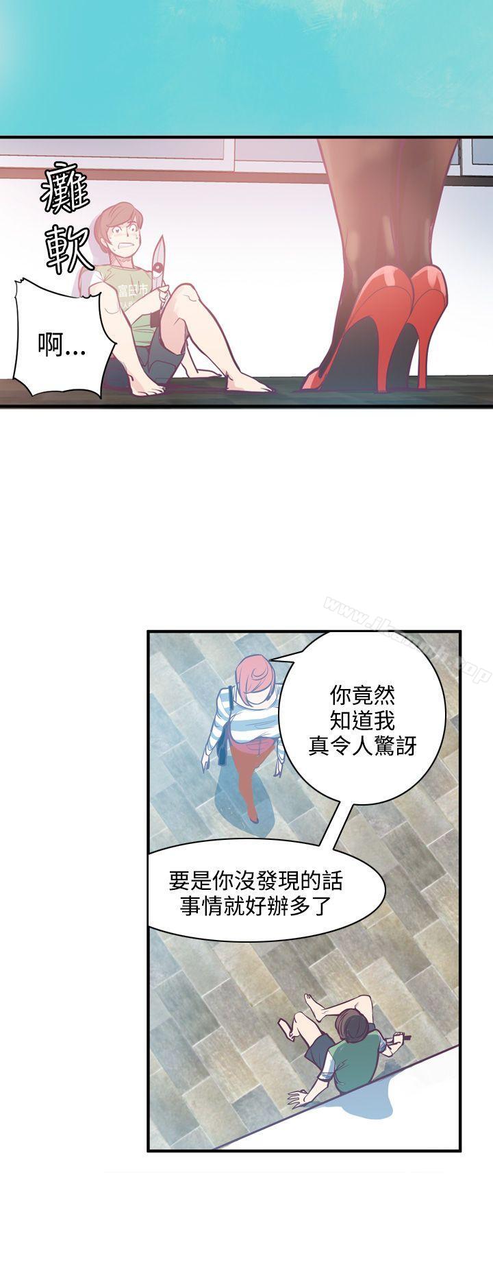 《神級公務員》漫画 第6話