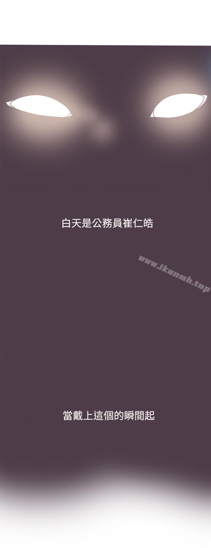 《神級公務員》漫画 第8話