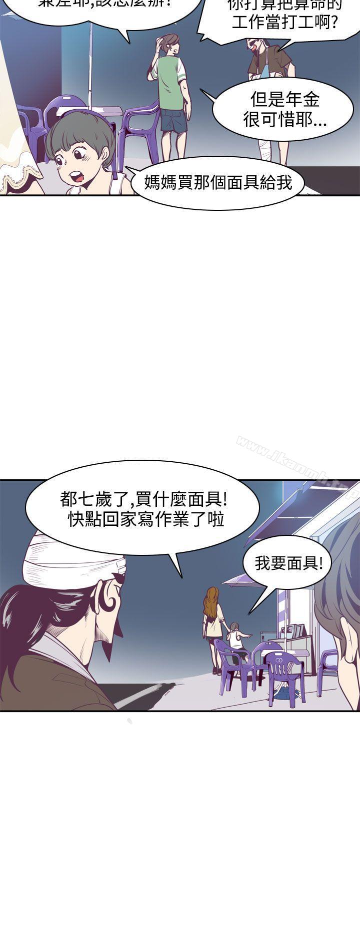 《神級公務員》漫画 第8話