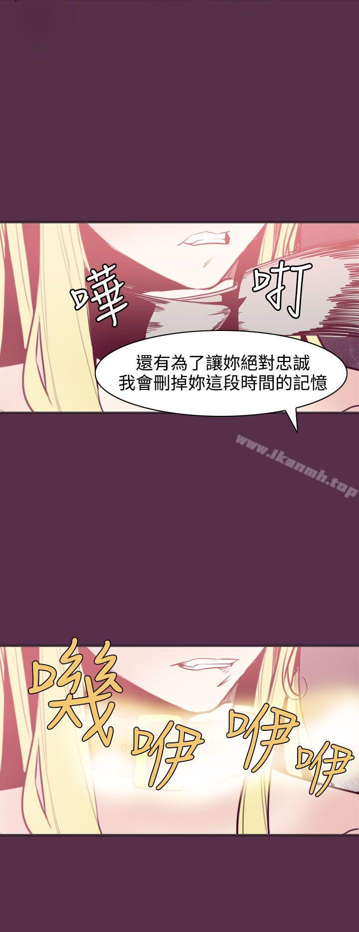 《神級公務員》漫画 第8話