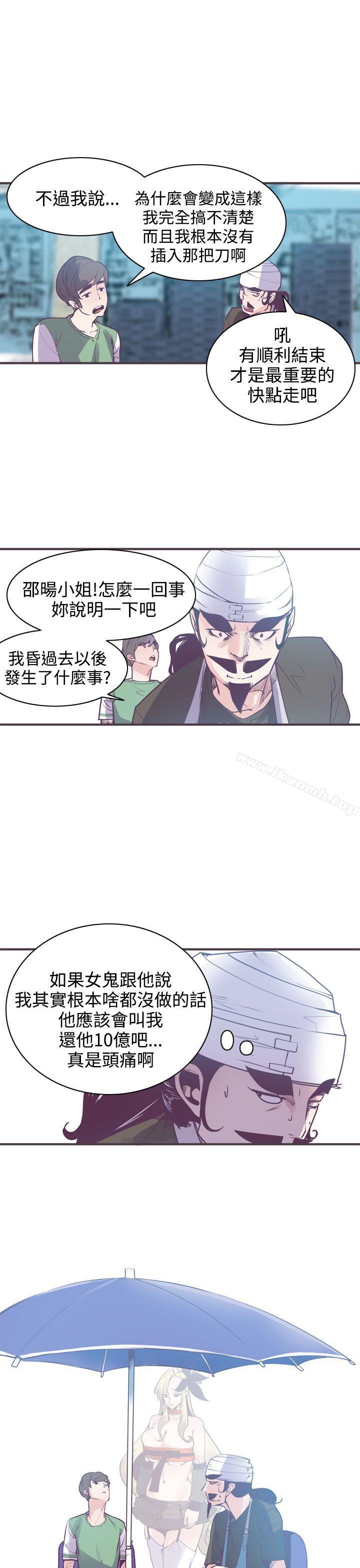 《神級公務員》漫画 第8話