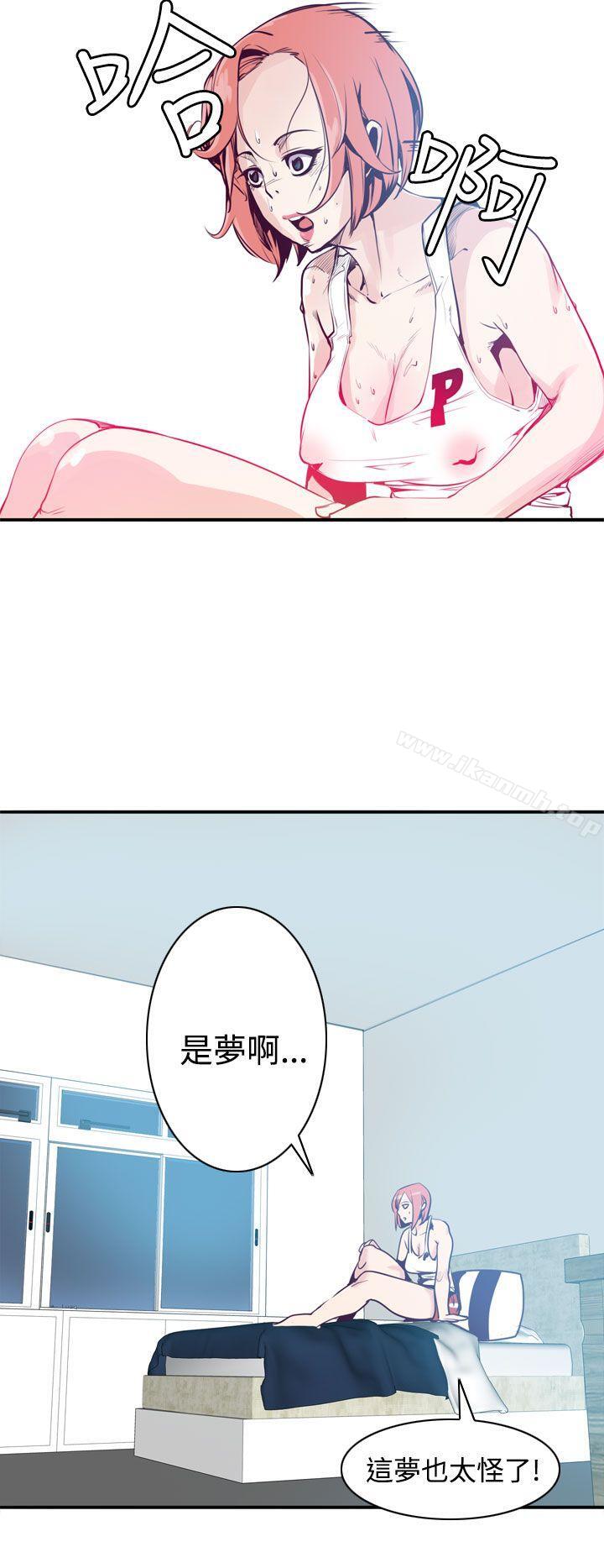 《神級公務員》漫画 第8話
