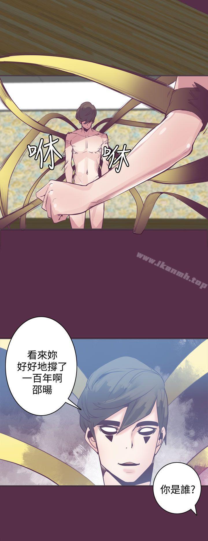 《神級公務員》漫画 第8話