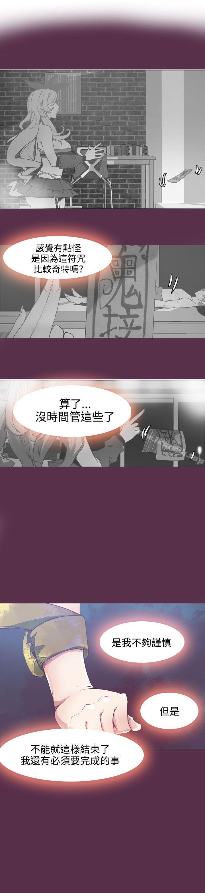 《神級公務員》漫画 第8話