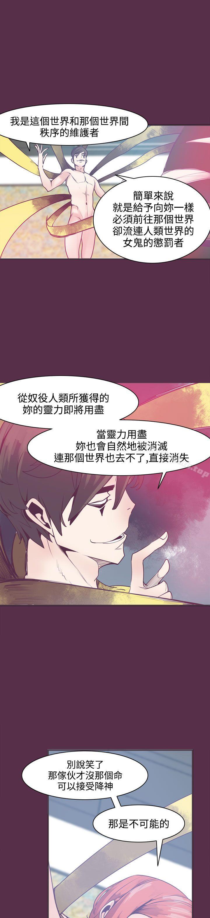 《神級公務員》漫画 第8話