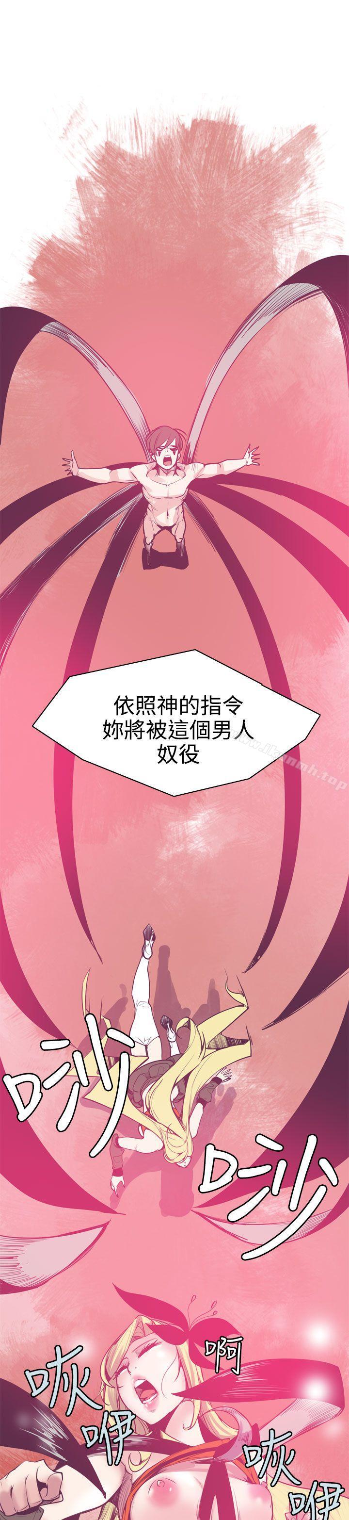 《神級公務員》漫画 第8話