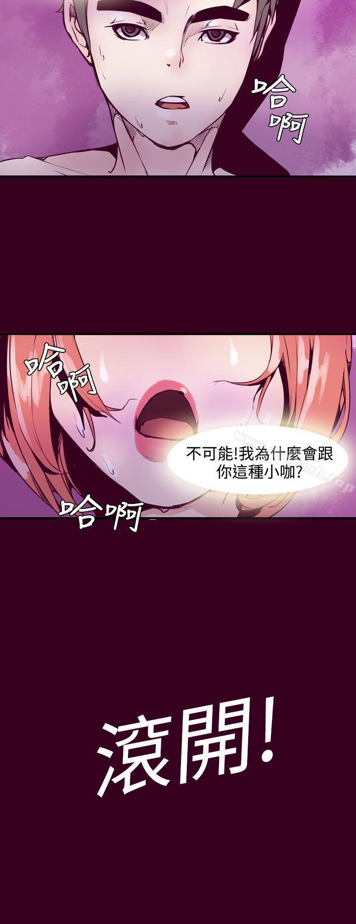 《神級公務員》漫画 第8話