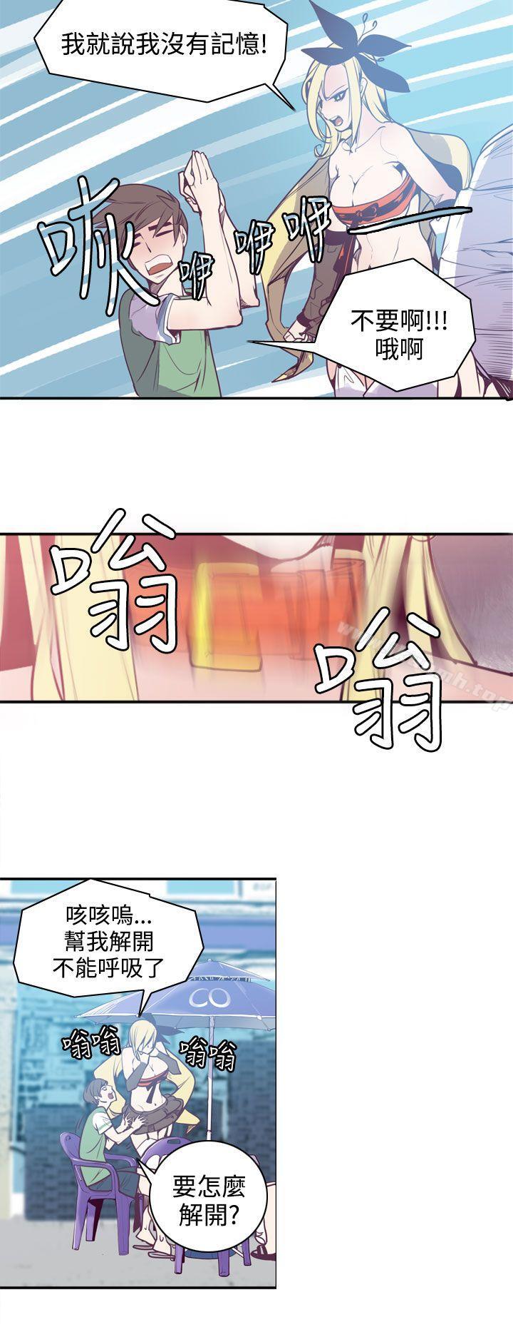 《神級公務員》漫画 第8話