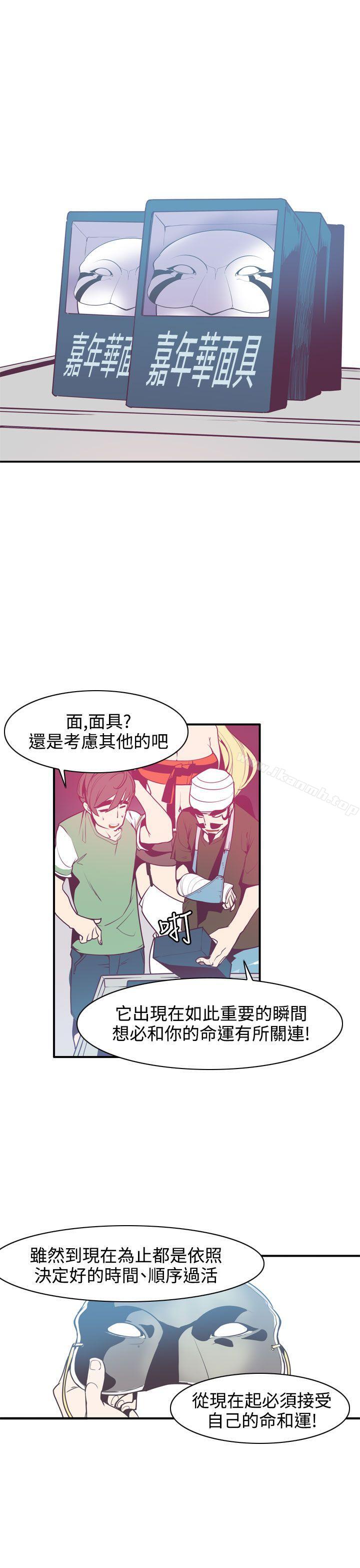 《神級公務員》漫画 第8話