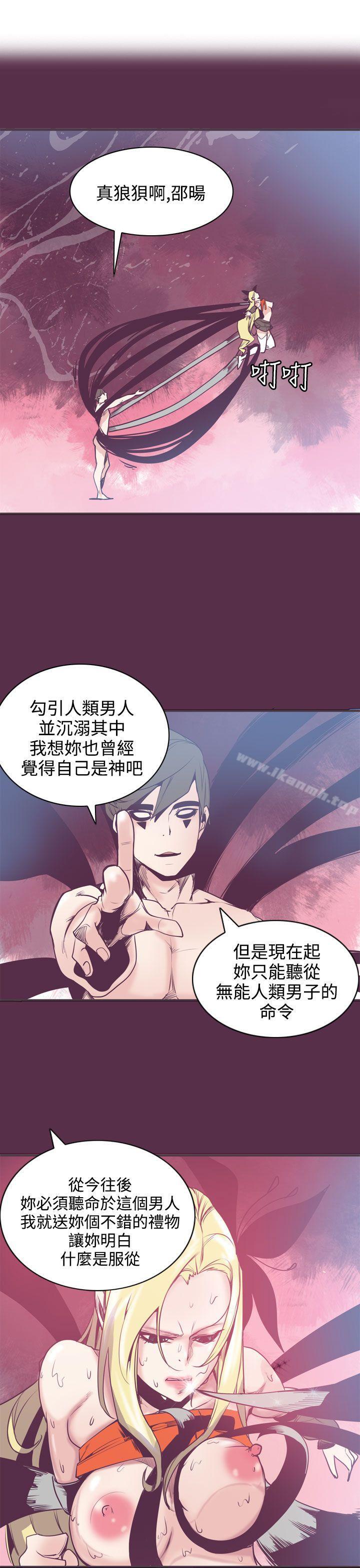 《神級公務員》漫画 第8話
