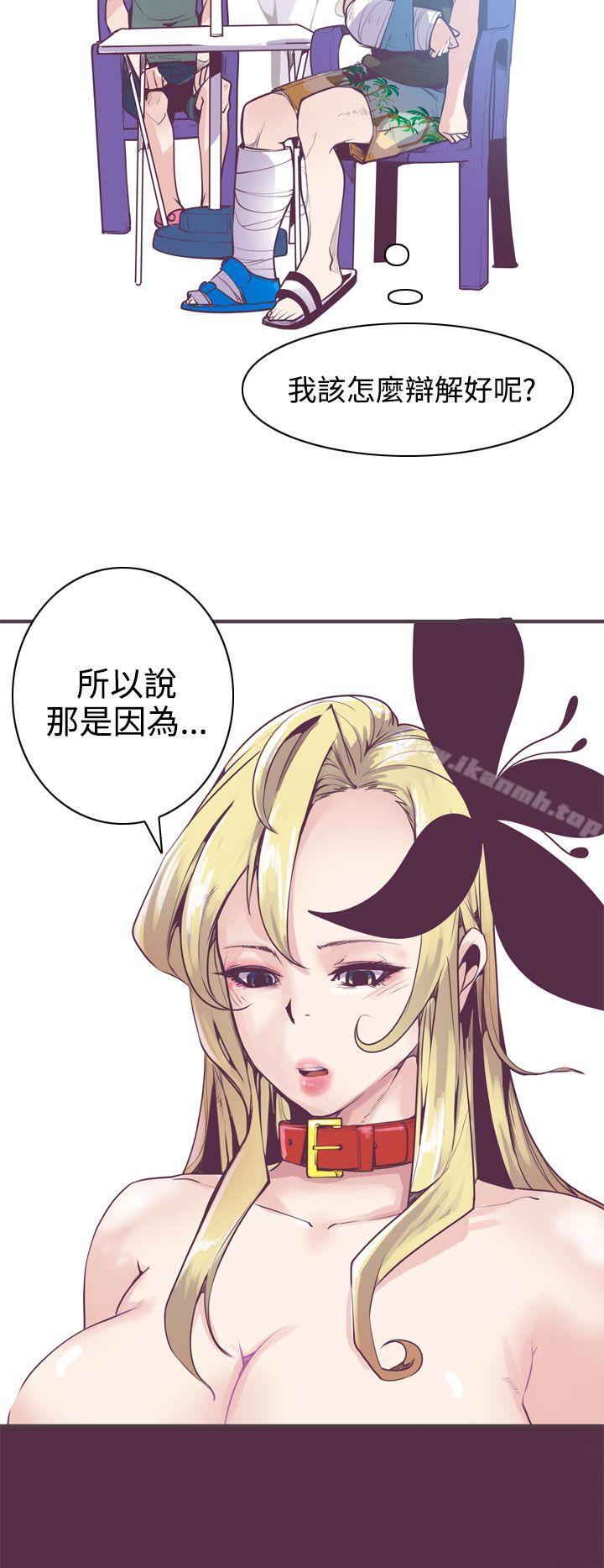 《神級公務員》漫画 第8話