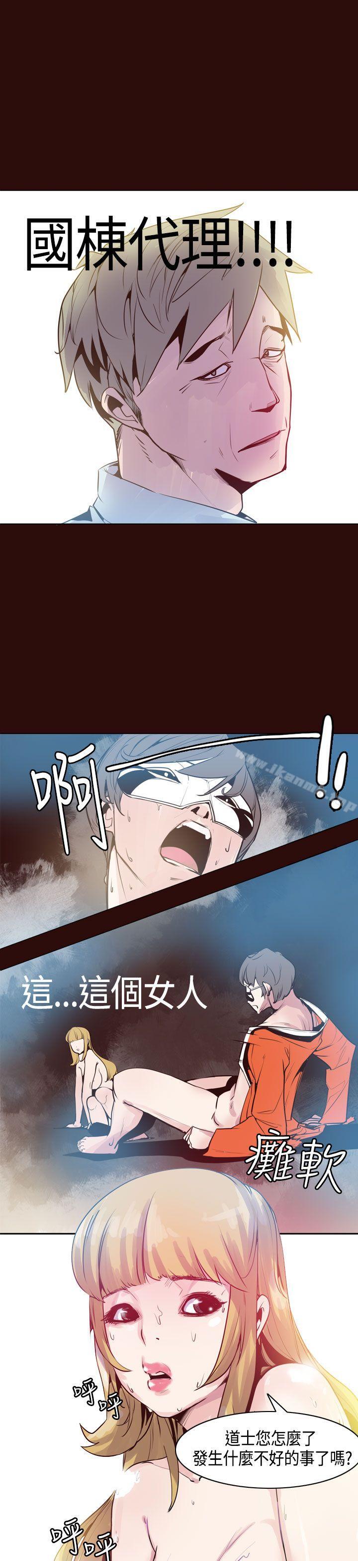 《神級公務員》漫画 第9話