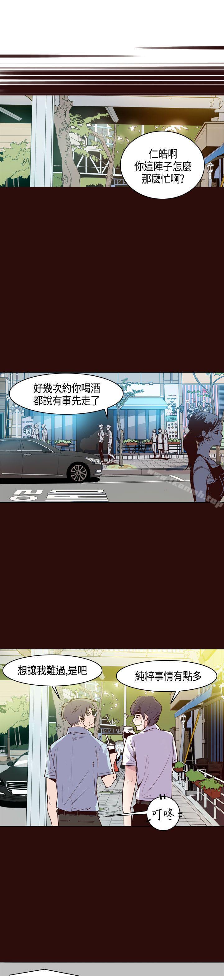 《神級公務員》漫画 第9話