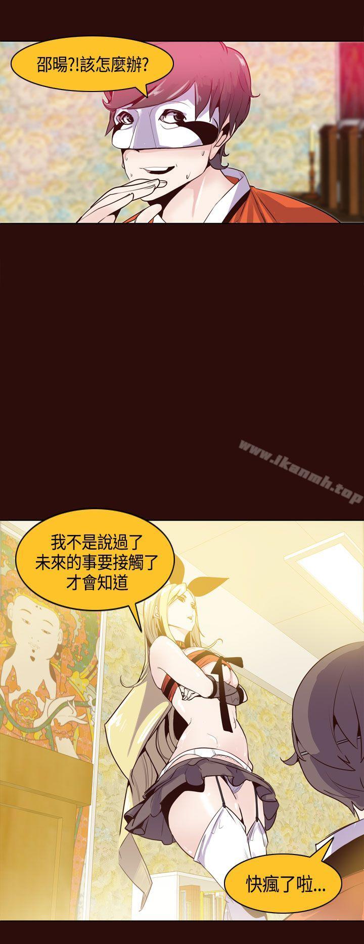 《神級公務員》漫画 第9話