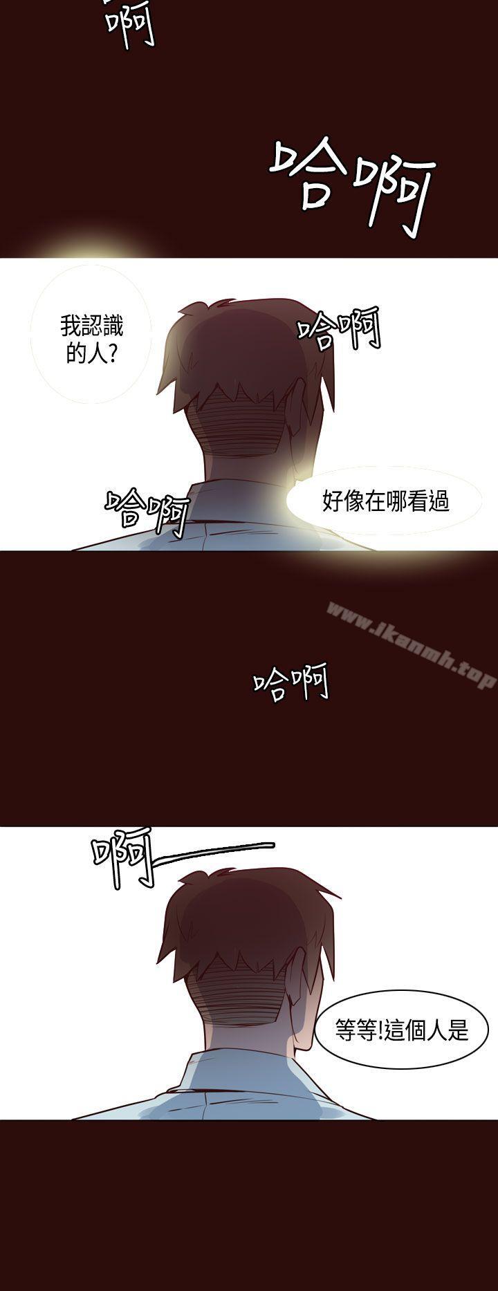 《神級公務員》漫画 第9話