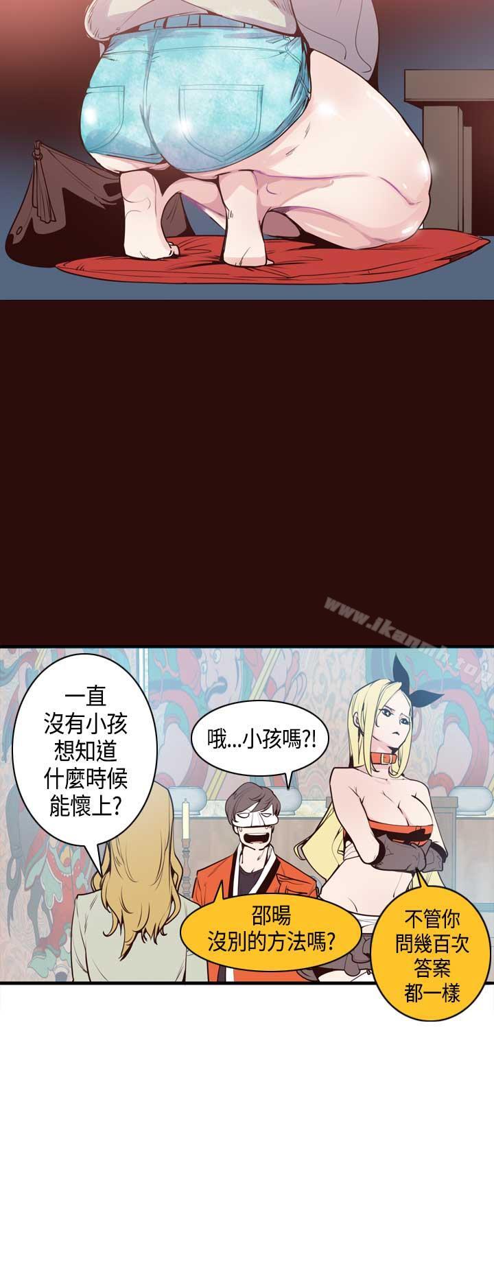 《神級公務員》漫画 第9話